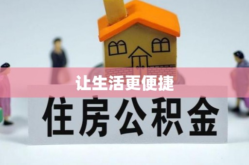 天峻让生活更便捷